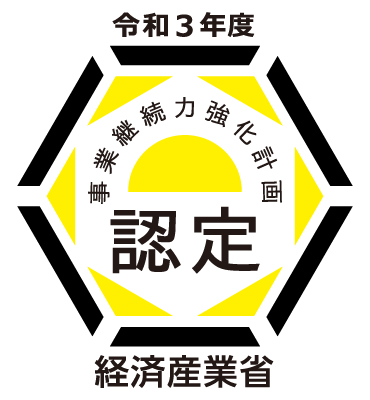 令和3年度事業継続力強化計画(BCP)認定ロゴ